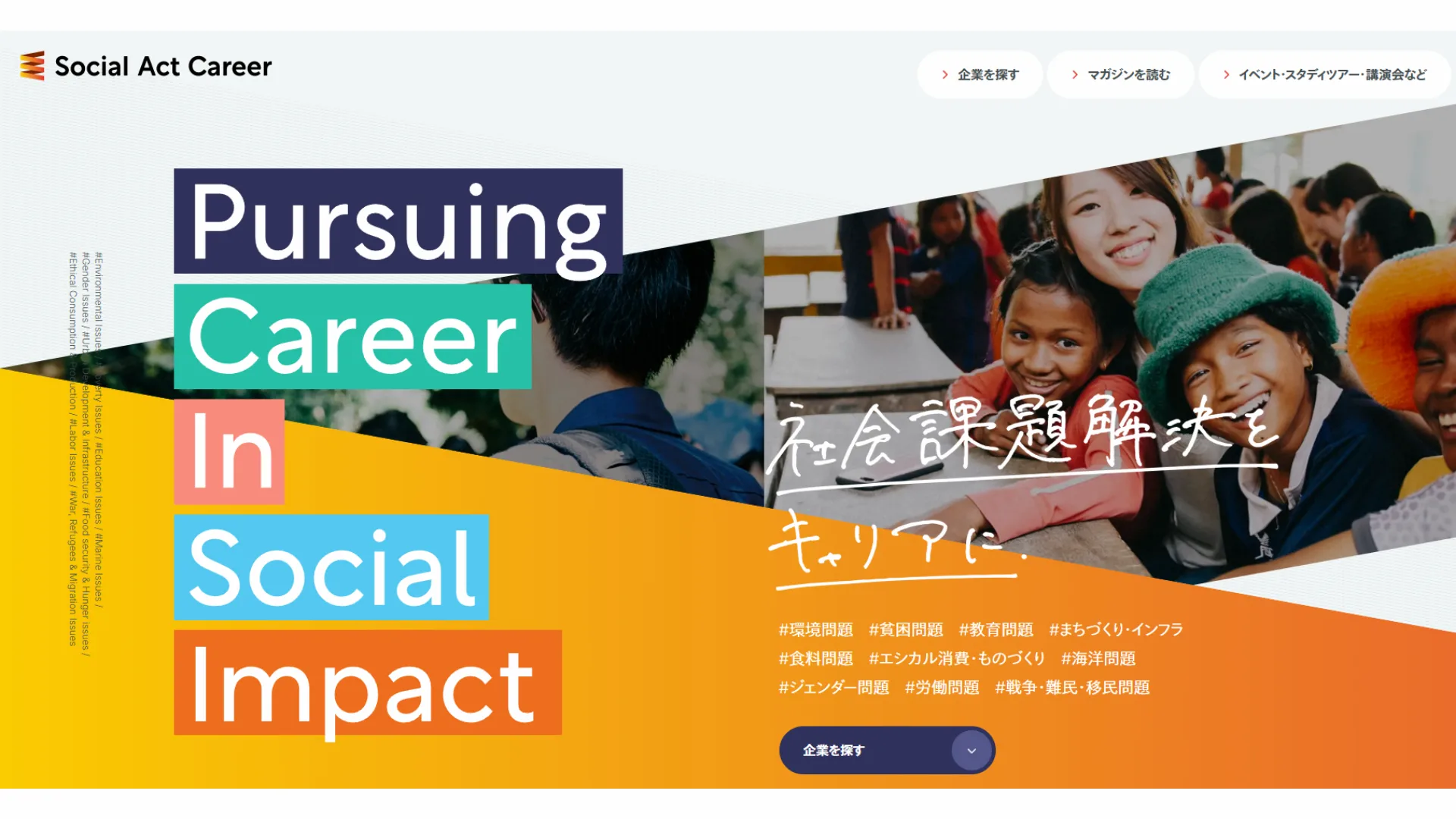 Social Act Career