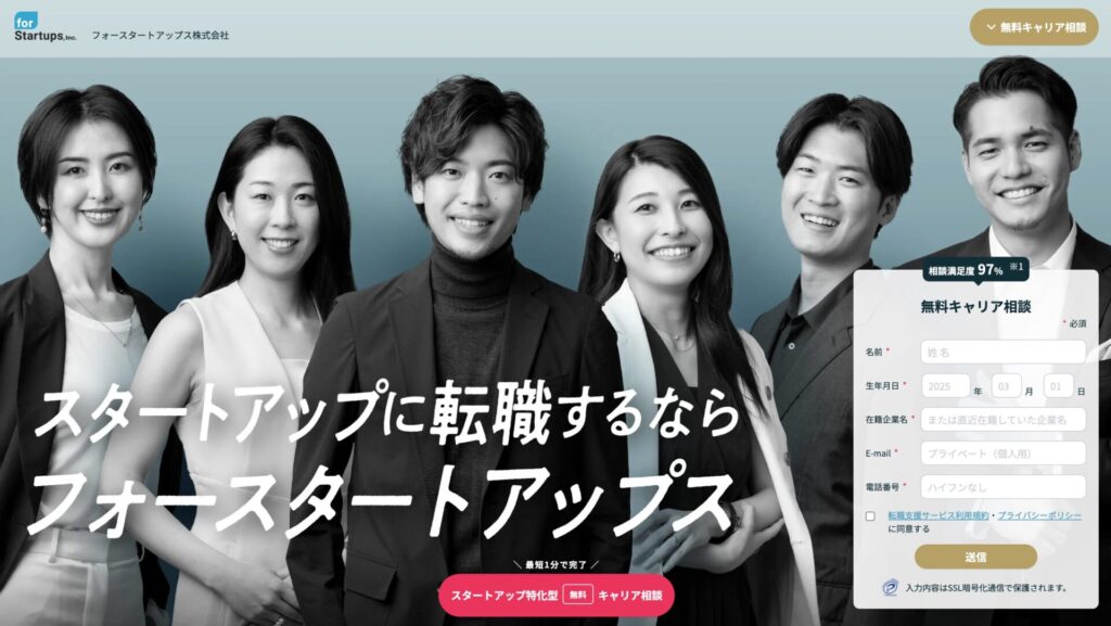 フォースタートアップスのアイキャッチ画像