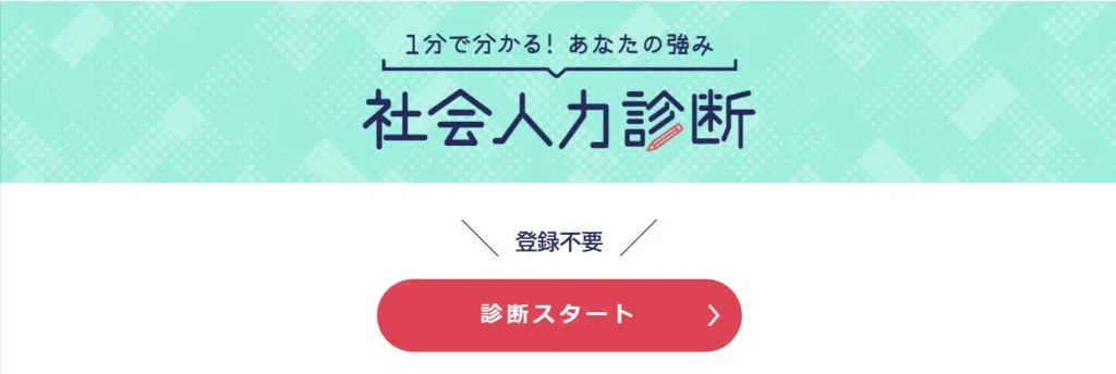 マイナビ転職