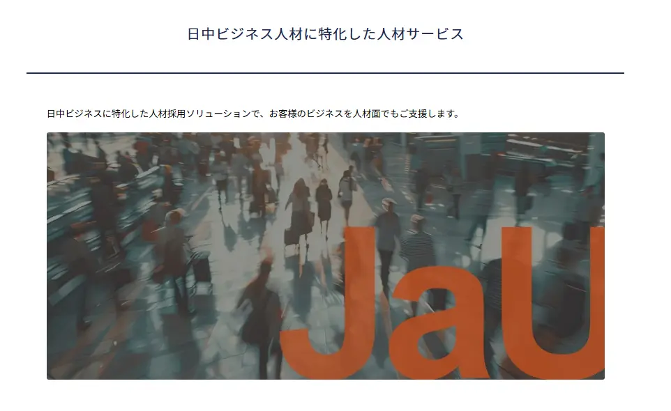 JaU（ジャーヨウ）