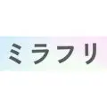 ミラフリ