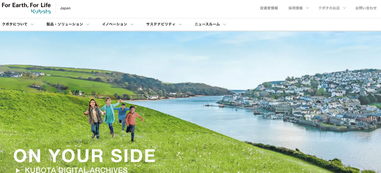 クボタ（枚方工場）