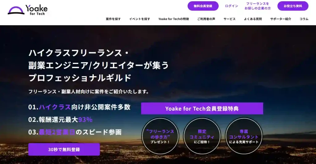 Yoake for Tech
