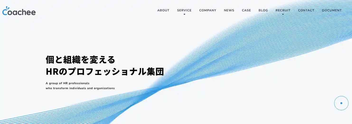 coachee 人事シェア