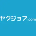 ヤクジョブ.com