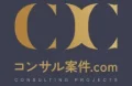  コンサル案件.com