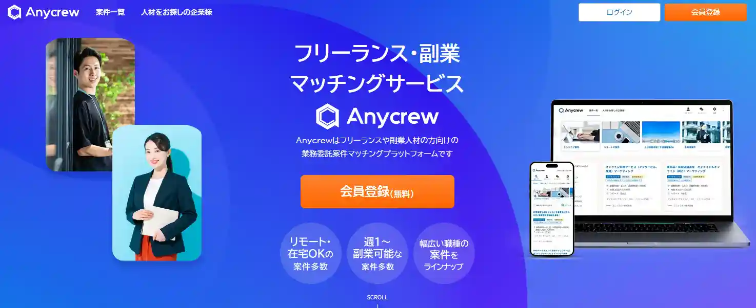  Anycrew