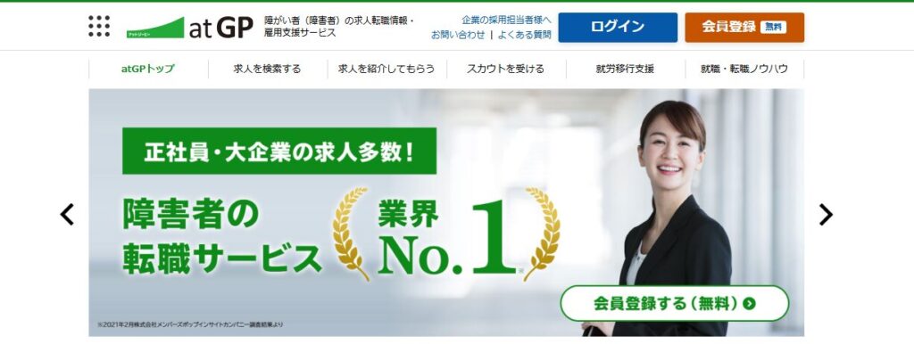 atGPエージェント
