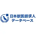 日本獣医師求人データベース