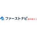 ファーストナビ歯科衛生士