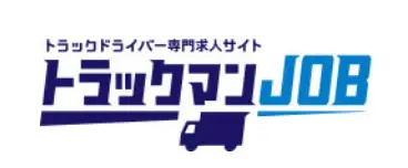 トラックマンJOB