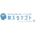 教えるシゴト