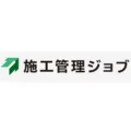 施工管理ジョブ