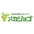 メカジョブ