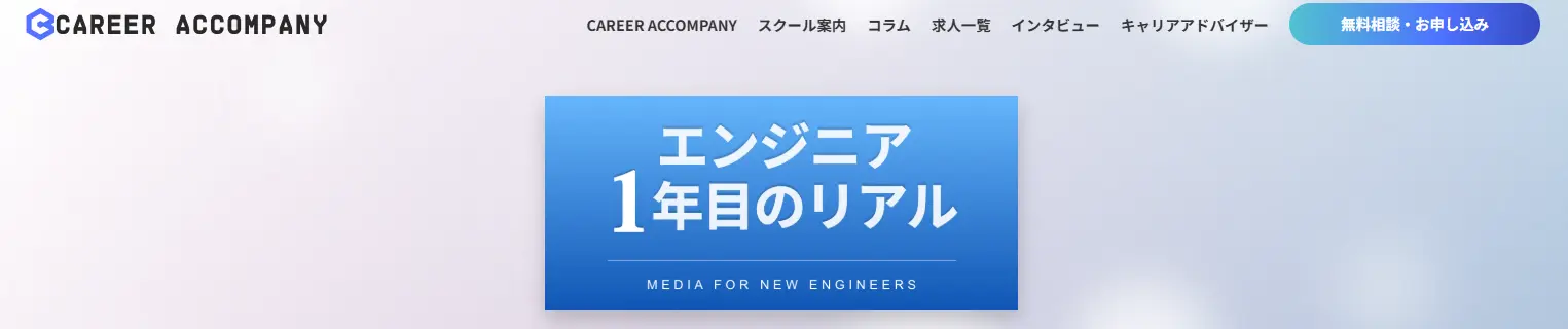 キャリアカンパニー