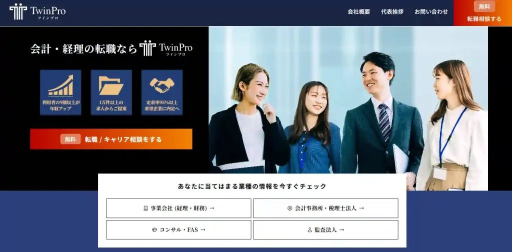 ツインプロ