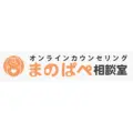 まのぱぺ相談室