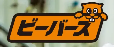 ビーバーズ
