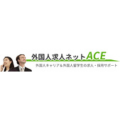 外国人求人ネットACE