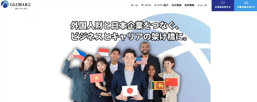 外国人財バンク