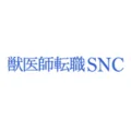 獣医師転職SNC