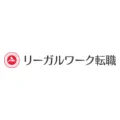 リーガルワーク転職