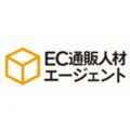 EC通販人材エージェント