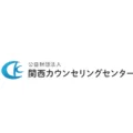 関西カウンセリングセンター