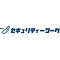 セキュリティーワーク