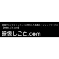 映像しごと.com