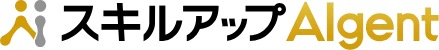 スキルアップAlgent