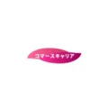 コーマスキャリア