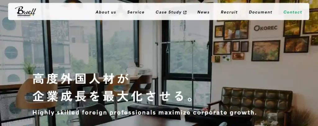 株式会社ビーウェル