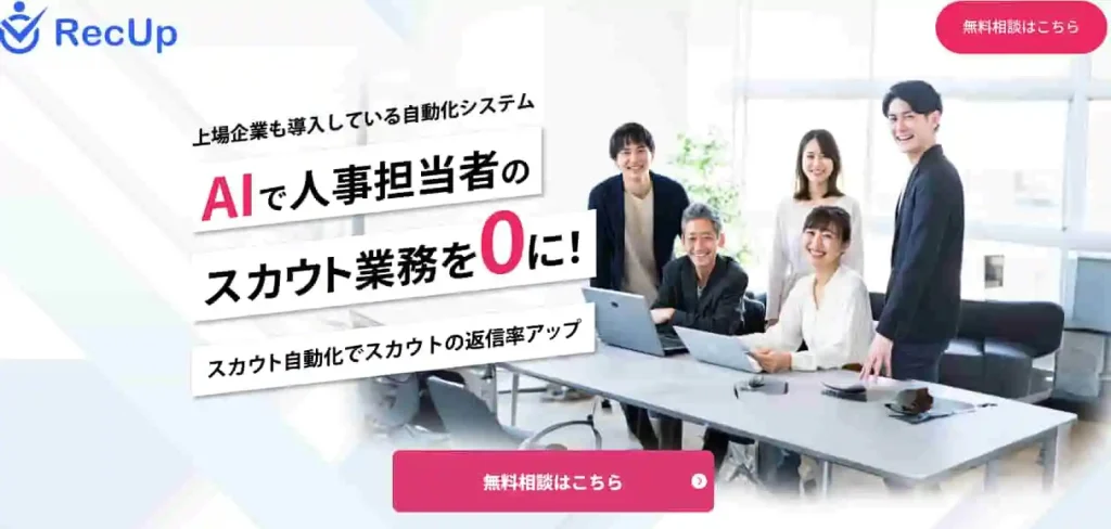 RecUp