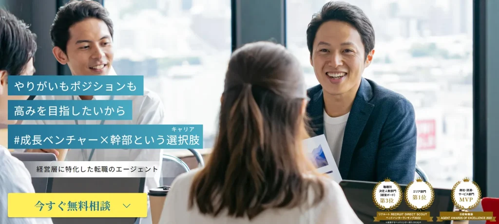 経営者JP