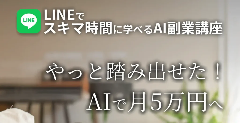 ライキャリ