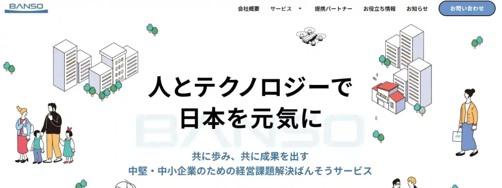 株式会社ばんそう