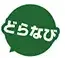 どらなび