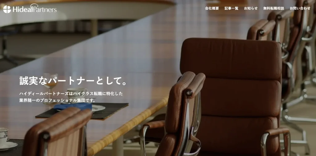 ハイディールパートナーズ