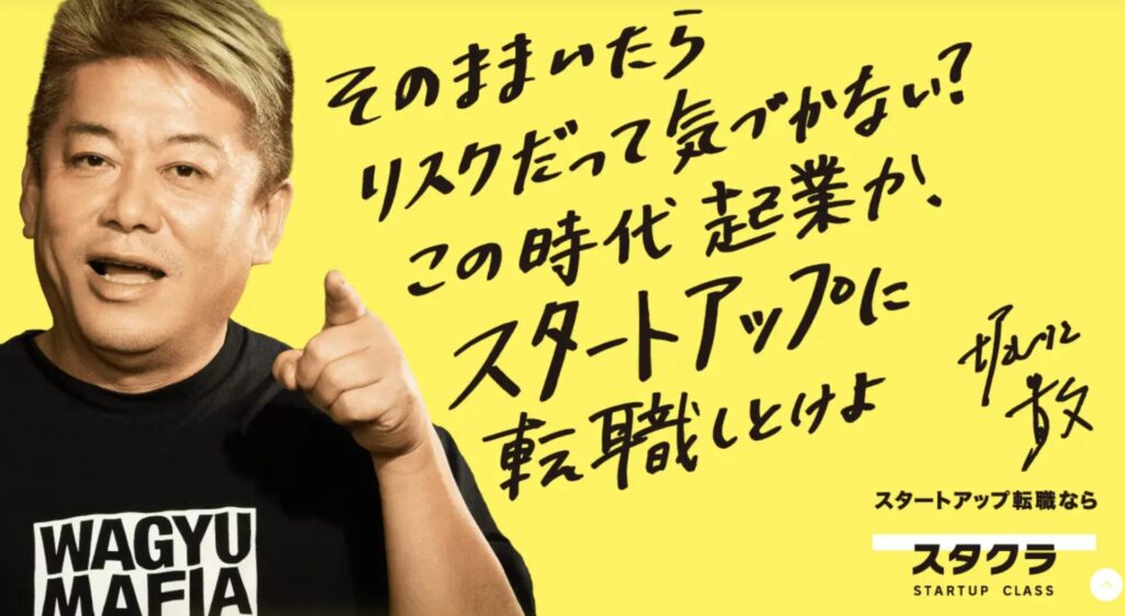 スタクラのトップ画像